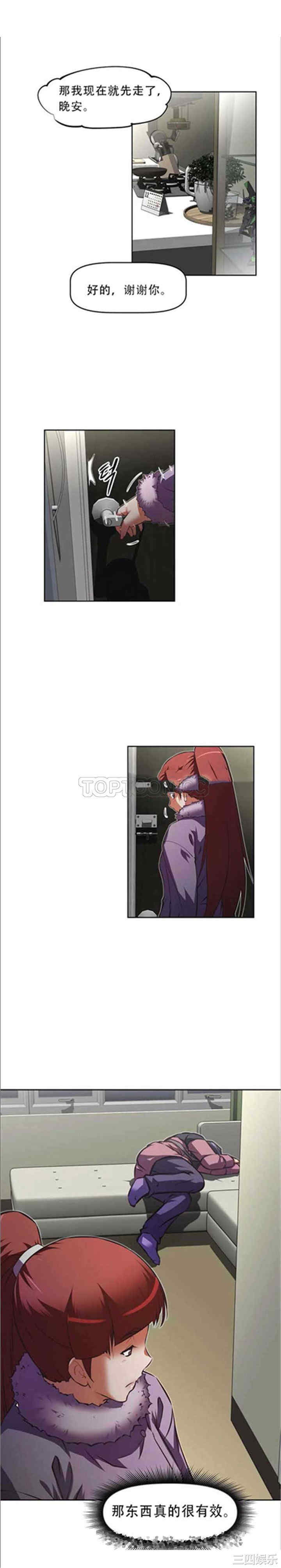 韩国漫画我的超级女友/本能觉醒韩漫_我的超级女友/本能觉醒-第115话在线免费阅读-韩国漫画-第21张图片