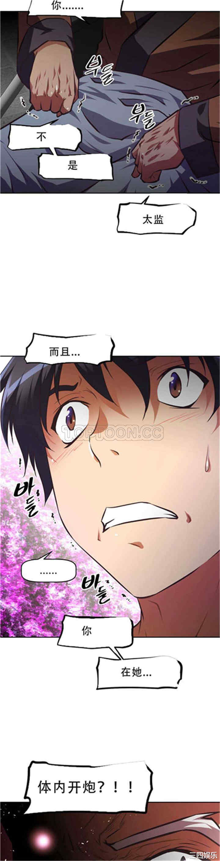 韩国漫画我的超级女友/本能觉醒韩漫_我的超级女友/本能觉醒-第88话在线免费阅读-韩国漫画-第38张图片