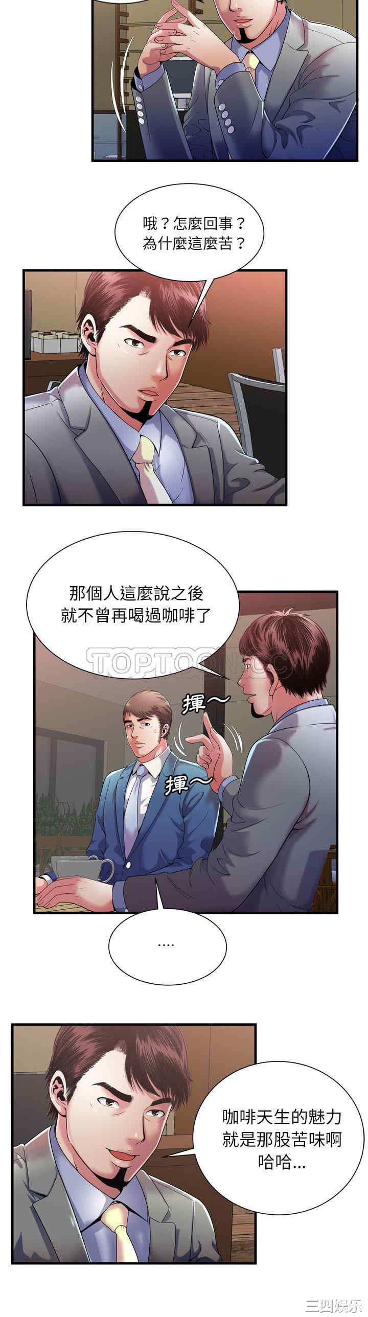 韩国漫画恋上闺蜜的爸爸韩漫_恋上闺蜜的爸爸-第52话在线免费阅读-韩国漫画-第8张图片
