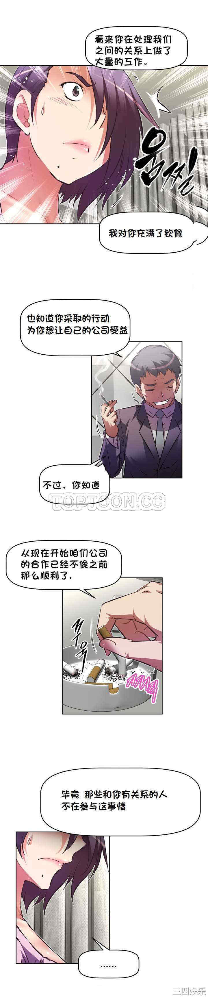韩国漫画我的超级女友/本能觉醒韩漫_我的超级女友/本能觉醒-第131话在线免费阅读-韩国漫画-第21张图片