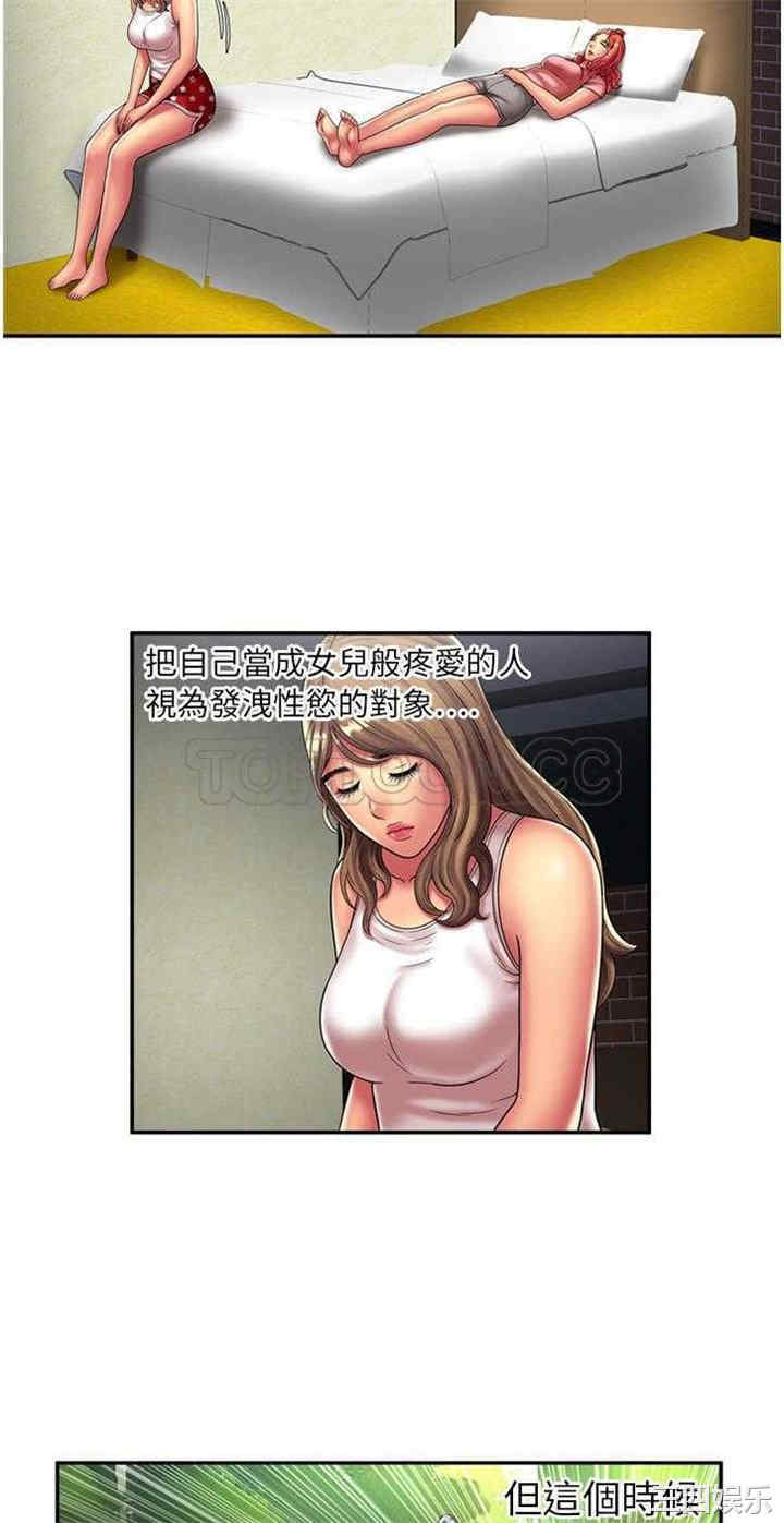 韩国漫画恋上闺蜜的爸爸韩漫_恋上闺蜜的爸爸-第17话在线免费阅读-韩国漫画-第16张图片