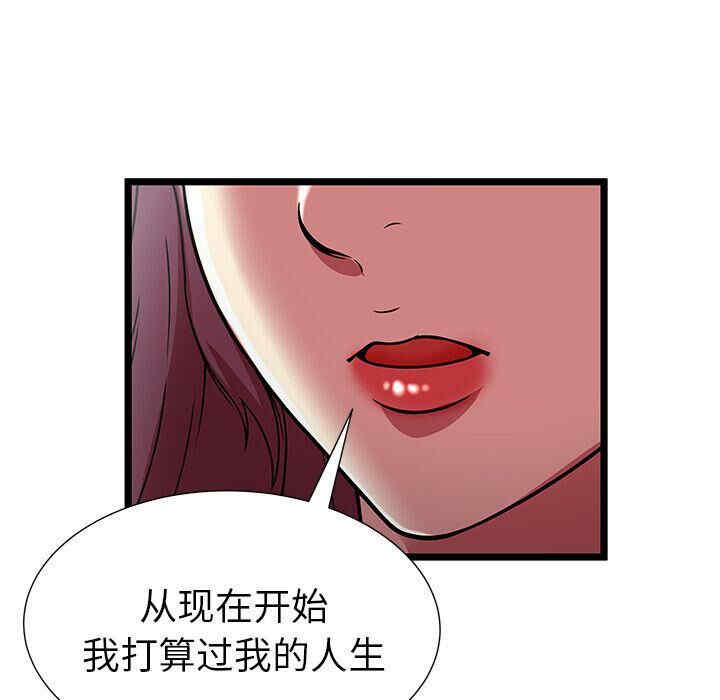 韩国漫画密室逃生韩漫_密室逃生-第9话在线免费阅读-韩国漫画-第31张图片