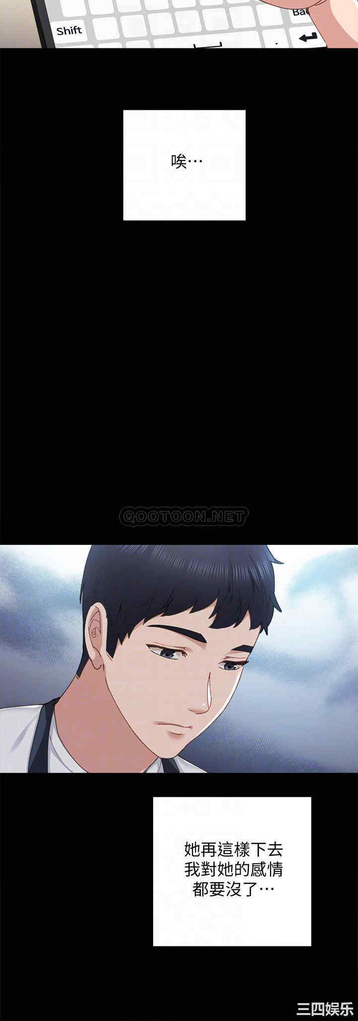韩国漫画实习老师韩漫_实习老师-第93话在线免费阅读-韩国漫画-第8张图片