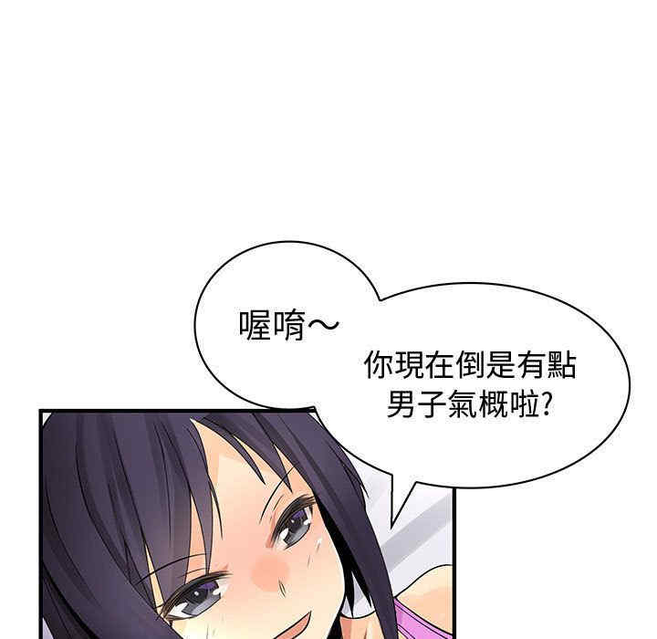 韩国漫画内衣社的菜鸟蓝荠理韩漫_内衣社的菜鸟蓝荠理-第28话在线免费阅读-韩国漫画-第91张图片