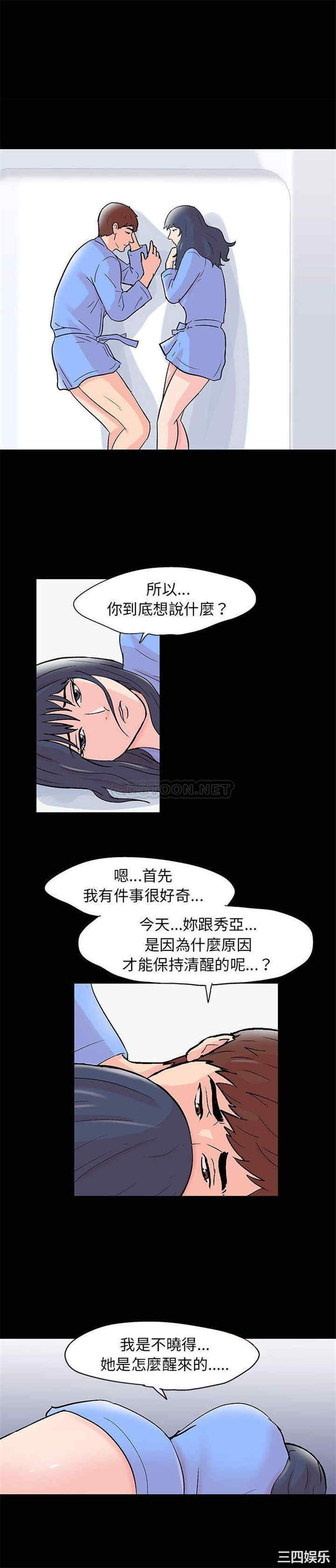 韩国漫画走不出的房间韩漫_走不出的房间-第40话在线免费阅读-韩国漫画-第13张图片