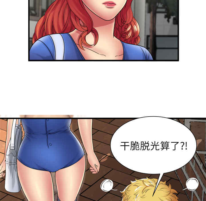 韩国漫画恋上闺蜜的爸爸韩漫_恋上闺蜜的爸爸-第38话在线免费阅读-韩国漫画-第13张图片