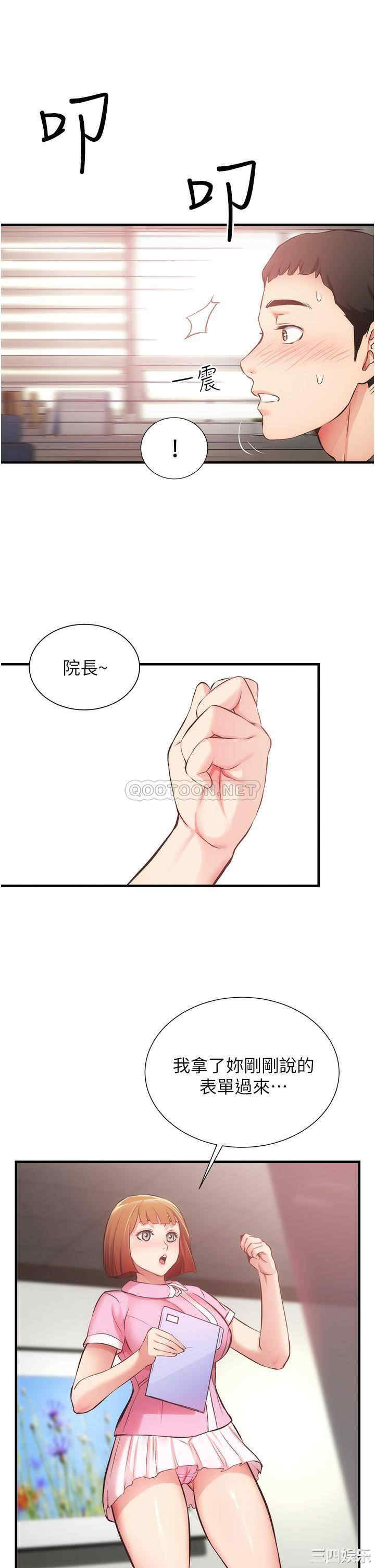 韩国漫画韩漫_弟妹诊撩室-第44话在线免费阅读-韩国漫画-第31张图片