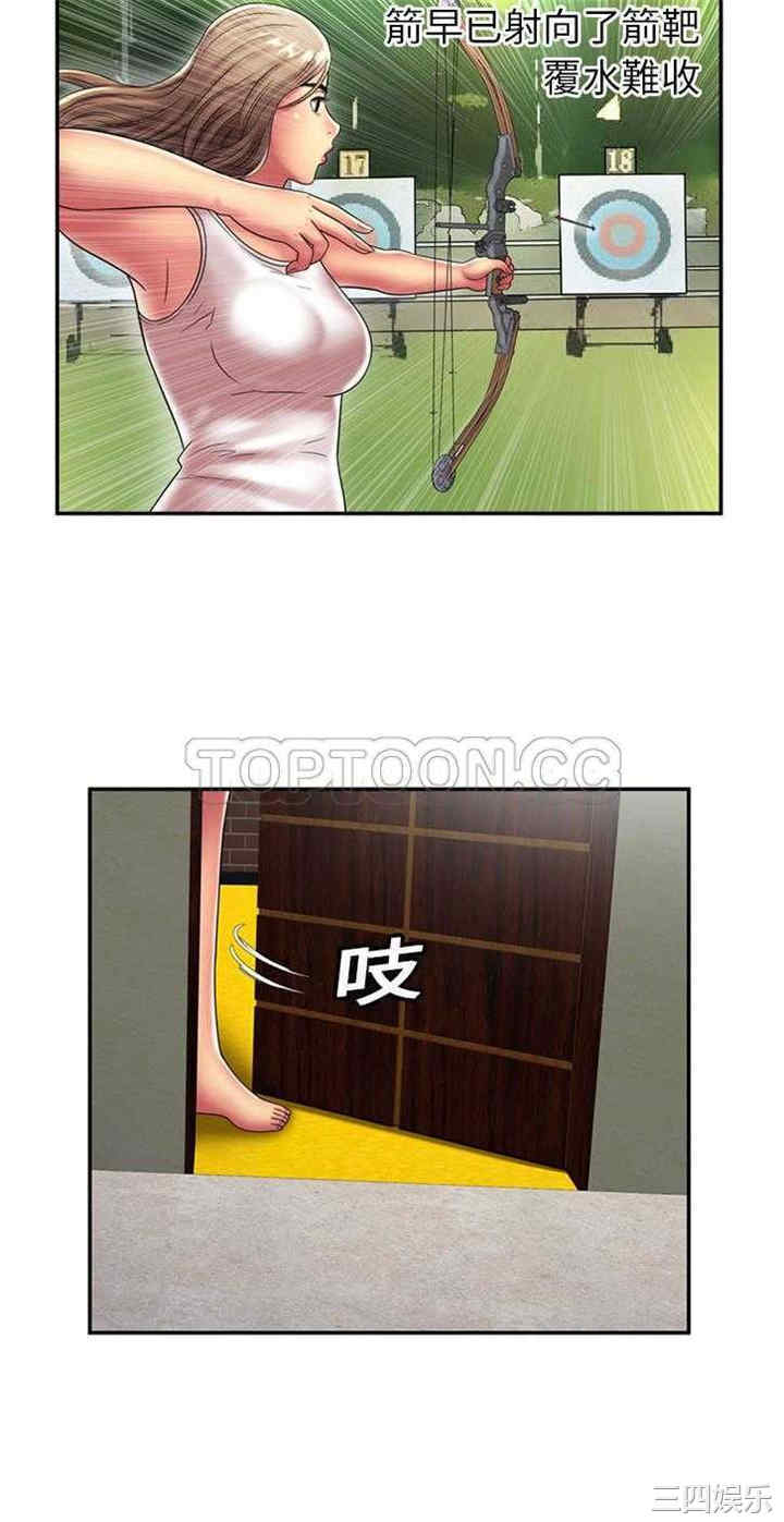 韩国漫画恋上闺蜜的爸爸韩漫_恋上闺蜜的爸爸-第17话在线免费阅读-韩国漫画-第17张图片
