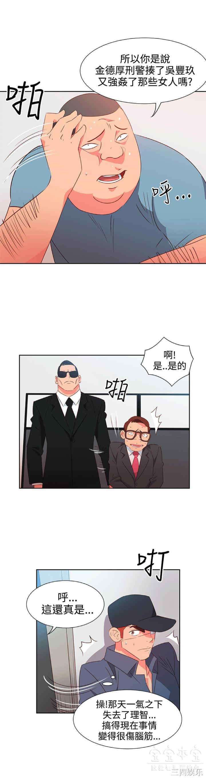 韩国漫画情欲灵药韩漫_情欲灵药-第52话在线免费阅读-韩国漫画-第8张图片