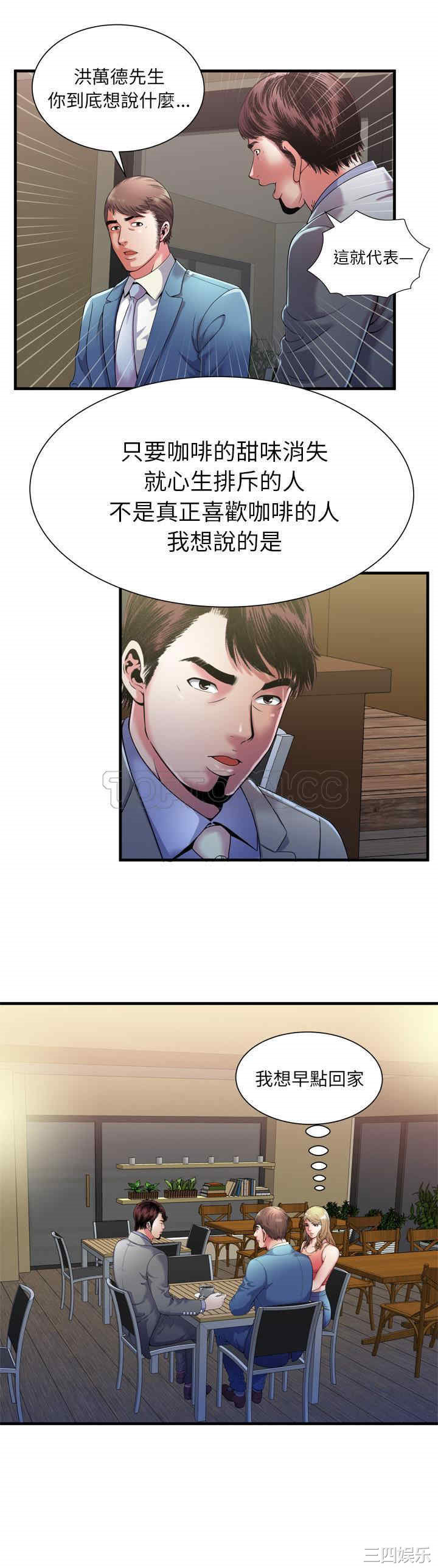 韩国漫画恋上闺蜜的爸爸韩漫_恋上闺蜜的爸爸-第52话在线免费阅读-韩国漫画-第9张图片