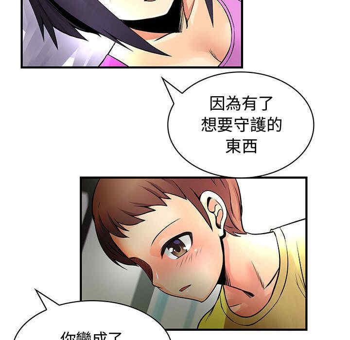 韩国漫画内衣社的菜鸟蓝荠理韩漫_内衣社的菜鸟蓝荠理-第28话在线免费阅读-韩国漫画-第92张图片