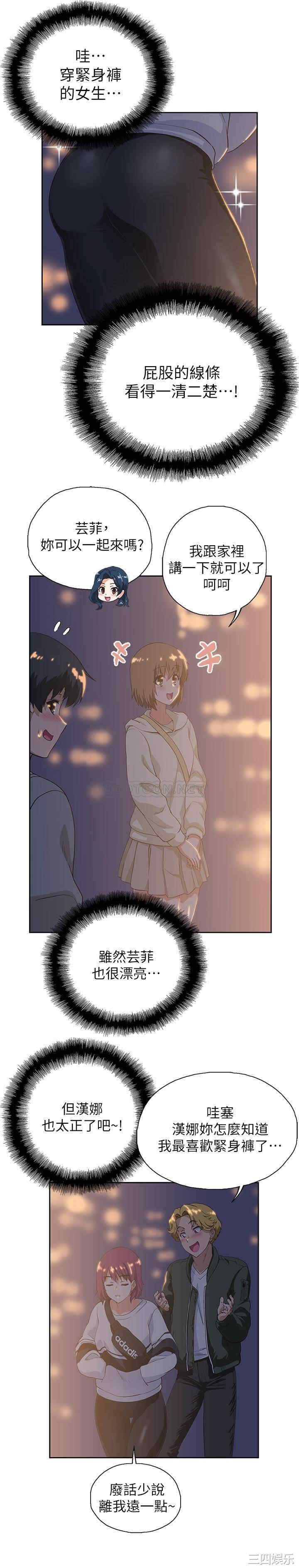 韩国漫画韩漫_梦幻速食店-第2话在线免费阅读-韩国漫画-第21张图片