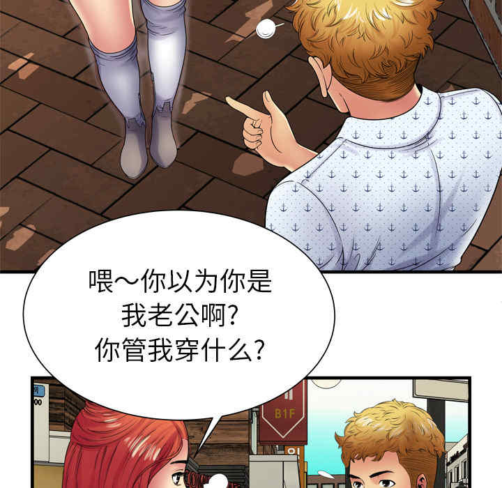 韩国漫画恋上闺蜜的爸爸韩漫_恋上闺蜜的爸爸-第38话在线免费阅读-韩国漫画-第14张图片
