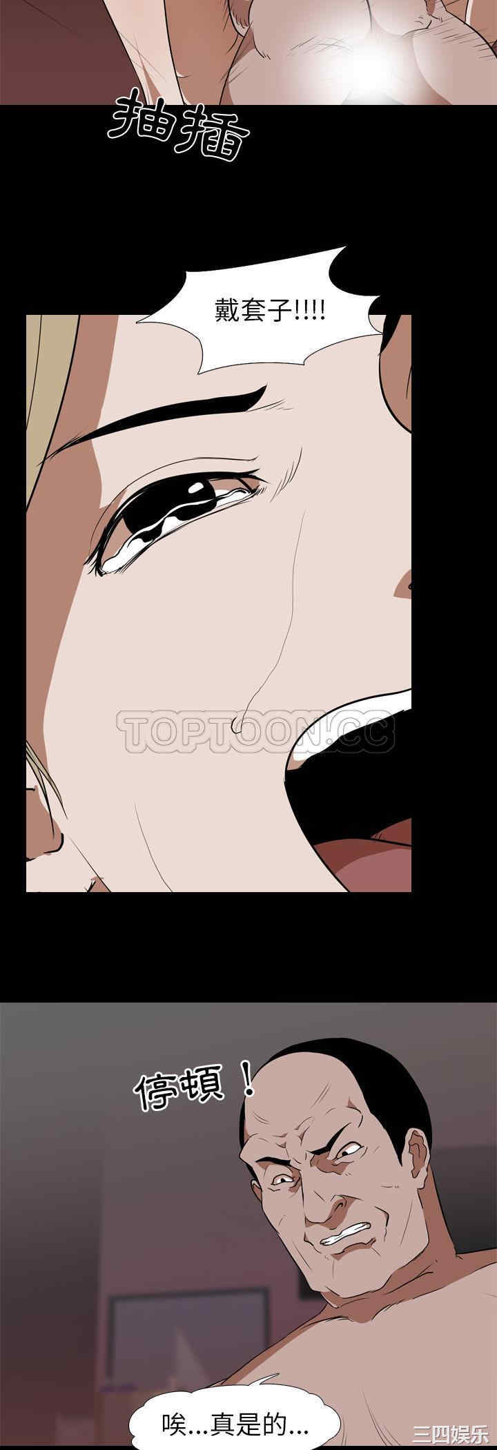韩国漫画生存游戏韩漫_生存游戏-第50话在线免费阅读-韩国漫画-第3张图片