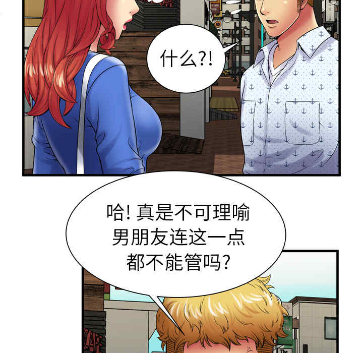 韩国漫画恋上闺蜜的爸爸韩漫_恋上闺蜜的爸爸-第38话在线免费阅读-韩国漫画-第15张图片
