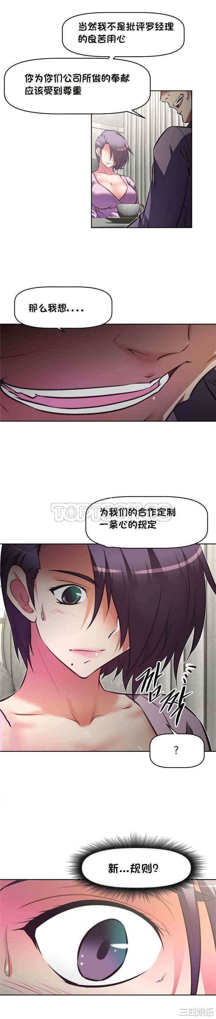 韩国漫画我的超级女友/本能觉醒韩漫_我的超级女友/本能觉醒-第131话在线免费阅读-韩国漫画-第22张图片