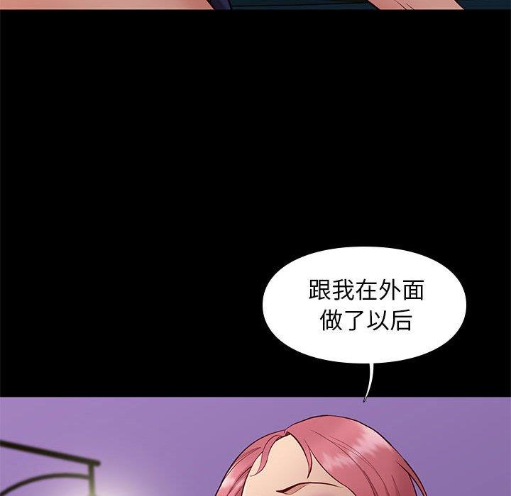 韩国漫画邂逅韩漫_邂逅-第39话在线免费阅读-韩国漫画-第54张图片