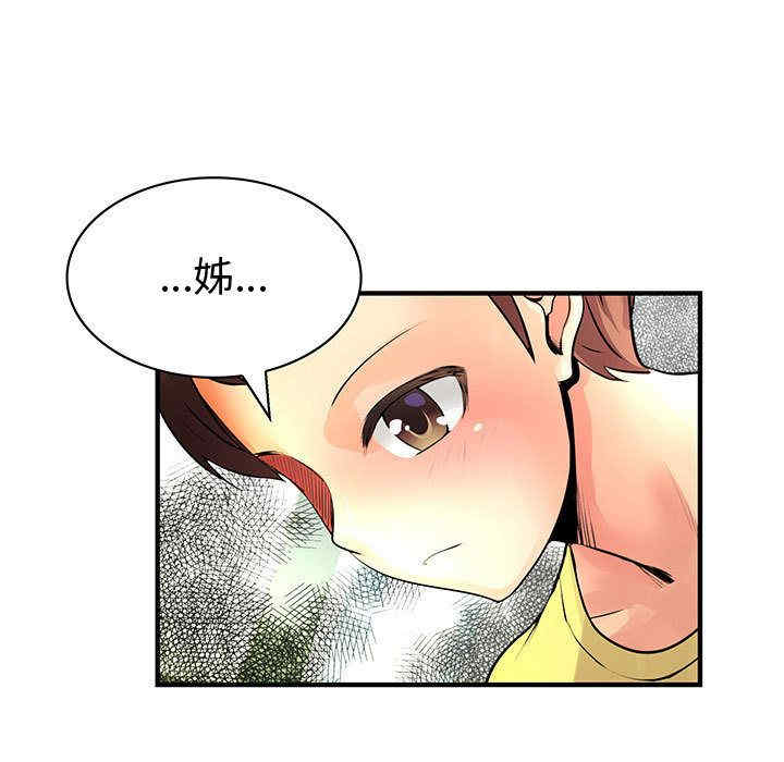 韩国漫画内衣社的菜鸟蓝荠理韩漫_内衣社的菜鸟蓝荠理-第28话在线免费阅读-韩国漫画-第95张图片