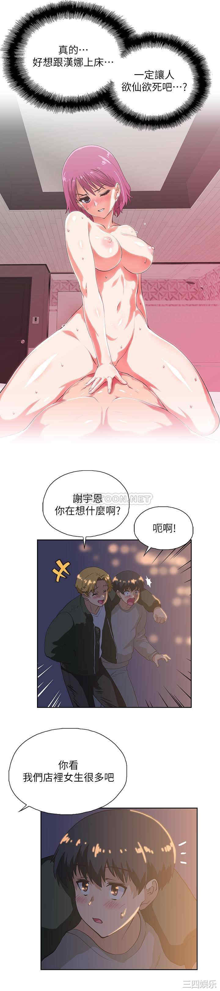 韩国漫画韩漫_梦幻速食店-第2话在线免费阅读-韩国漫画-第22张图片