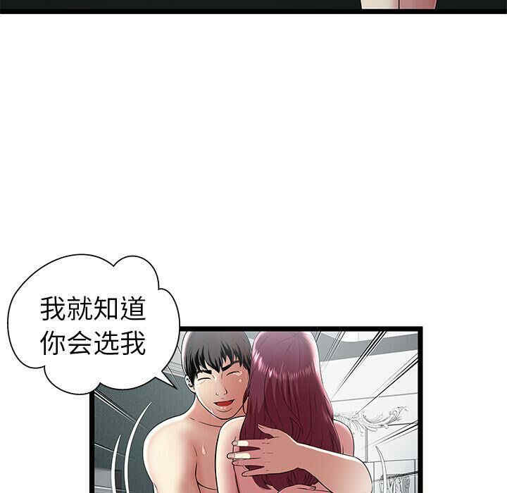 韩国漫画密室逃生韩漫_密室逃生-第9话在线免费阅读-韩国漫画-第35张图片