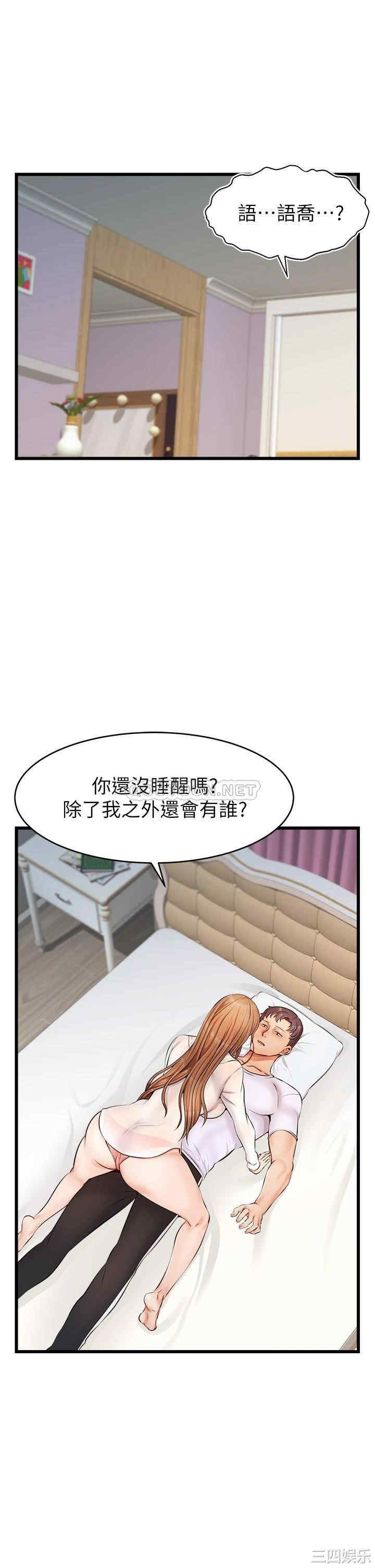 韩国漫画爸爸,请进!韩漫_爸爸,请进!-第9话在线免费阅读-韩国漫画-第2张图片