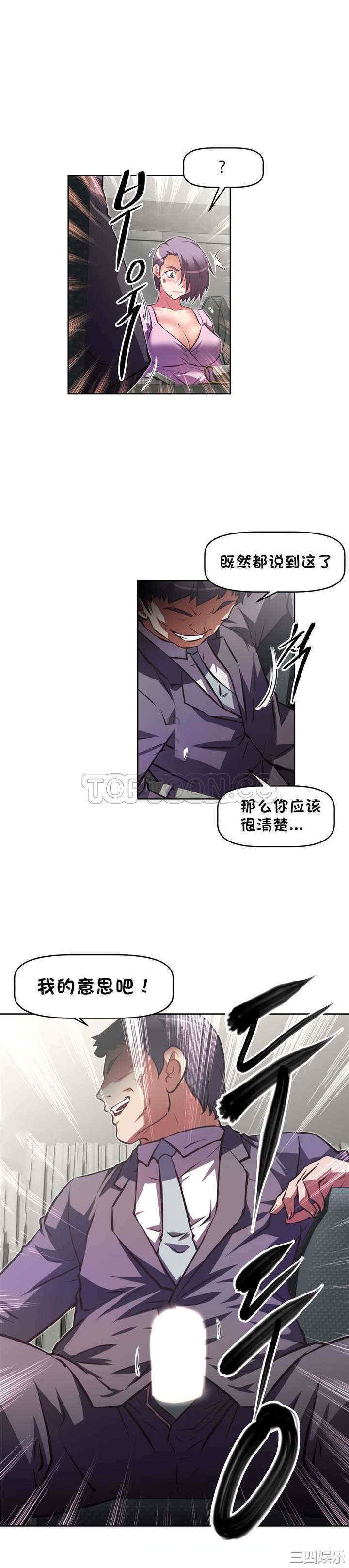 韩国漫画我的超级女友/本能觉醒韩漫_我的超级女友/本能觉醒-第131话在线免费阅读-韩国漫画-第23张图片