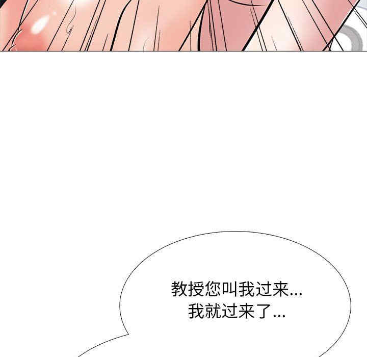 韩国漫画心机女教授韩漫_心机女教授-第86话在线免费阅读-韩国漫画-第105张图片