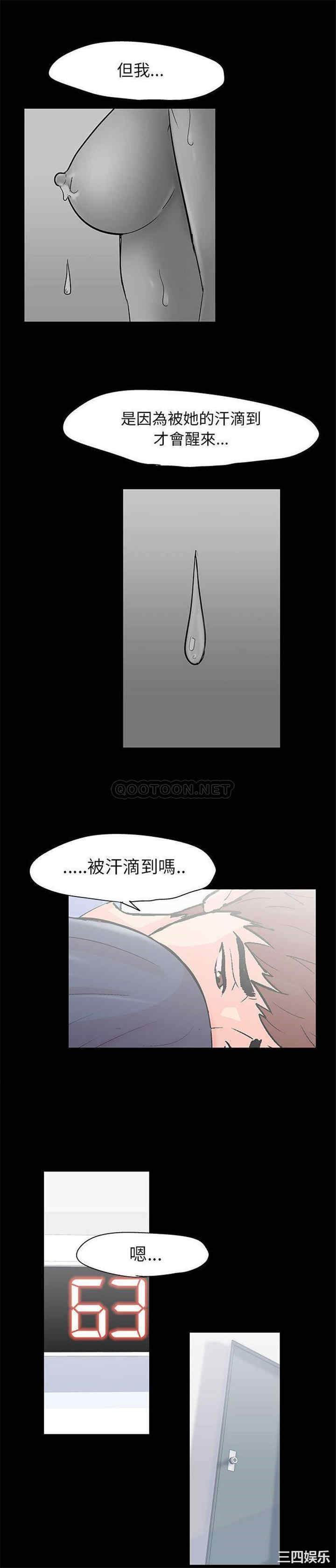 韩国漫画走不出的房间韩漫_走不出的房间-第40话在线免费阅读-韩国漫画-第14张图片