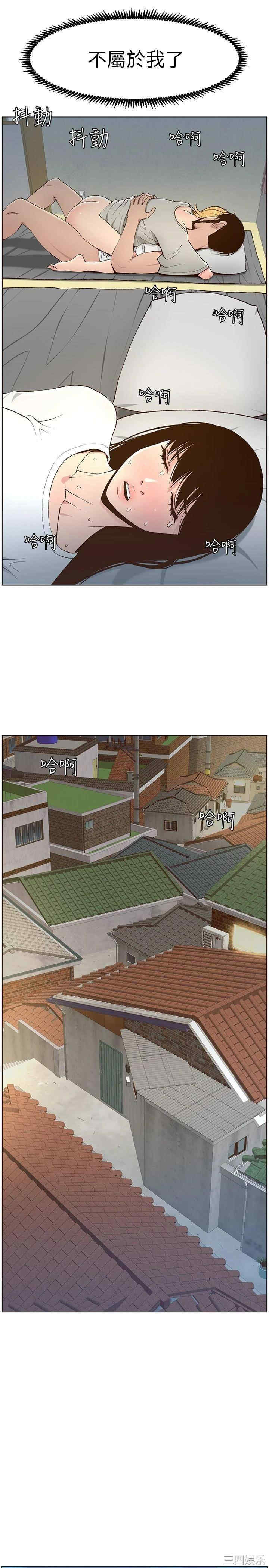 韩国漫画姐妹与继父韩漫_姐妹与继父-第111话在线免费阅读-韩国漫画-第13张图片