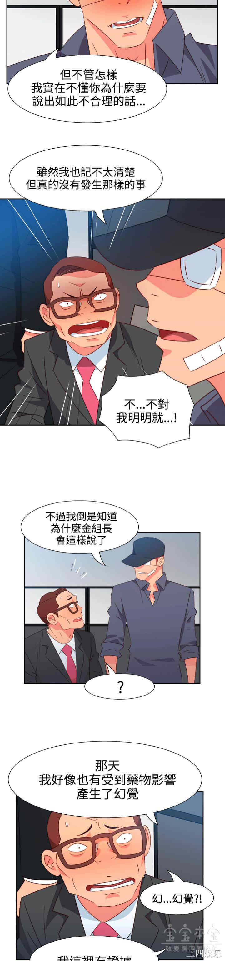 韩国漫画情欲灵药韩漫_情欲灵药-第52话在线免费阅读-韩国漫画-第10张图片