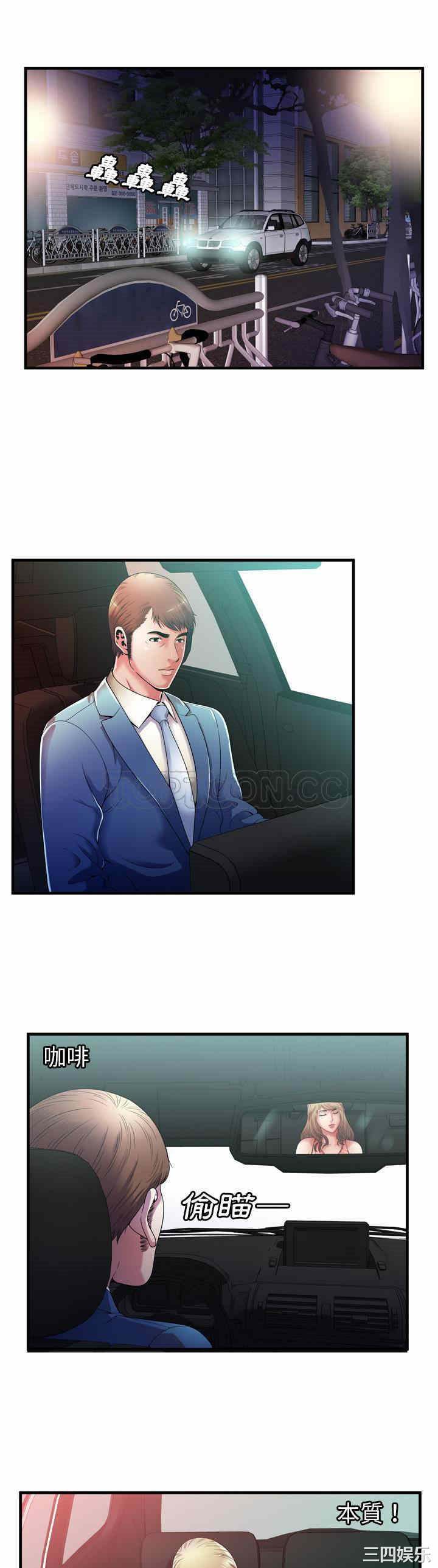 韩国漫画恋上闺蜜的爸爸韩漫_恋上闺蜜的爸爸-第52话在线免费阅读-韩国漫画-第10张图片