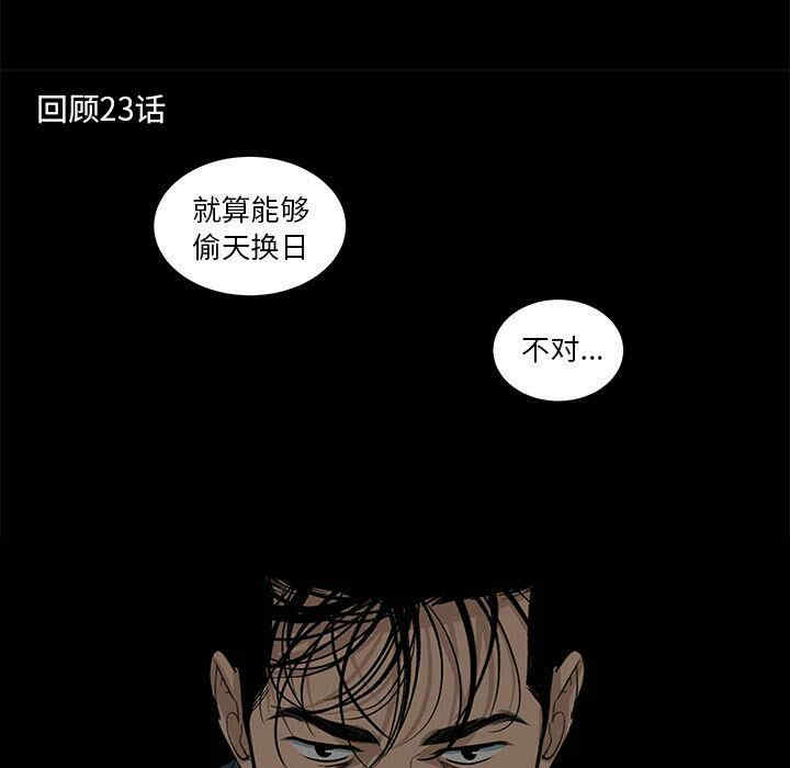 韩国漫画韩道修韩漫_韩道修-第26话在线免费阅读-韩国漫画-第17张图片