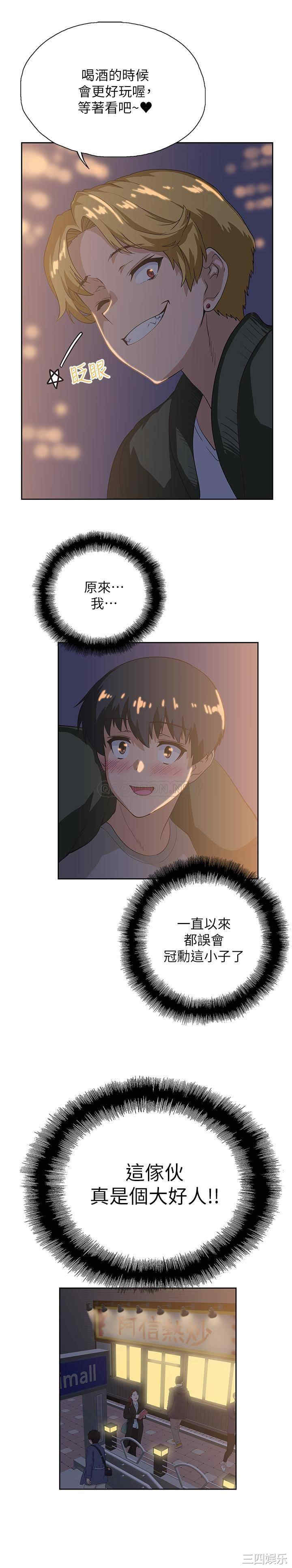 韩国漫画韩漫_梦幻速食店-第2话在线免费阅读-韩国漫画-第23张图片