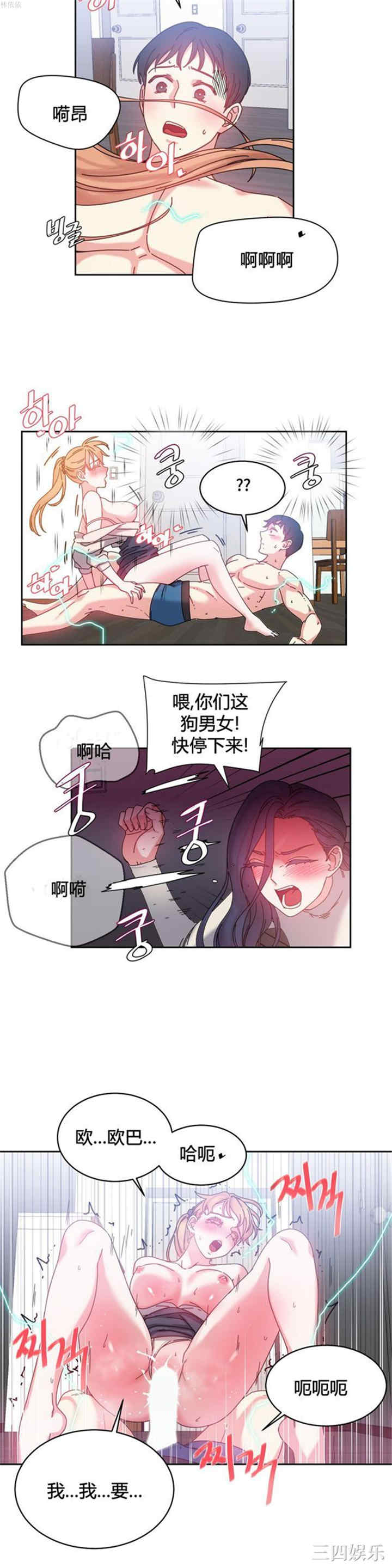 韩国漫画情趣绳子韩漫_情趣绳子-第24话在线免费阅读-韩国漫画-第20张图片