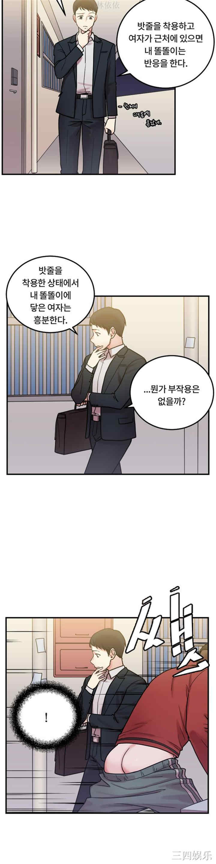 韩国漫画情趣绳子韩漫_情趣绳子-第7话在线免费阅读-韩国漫画-第13张图片