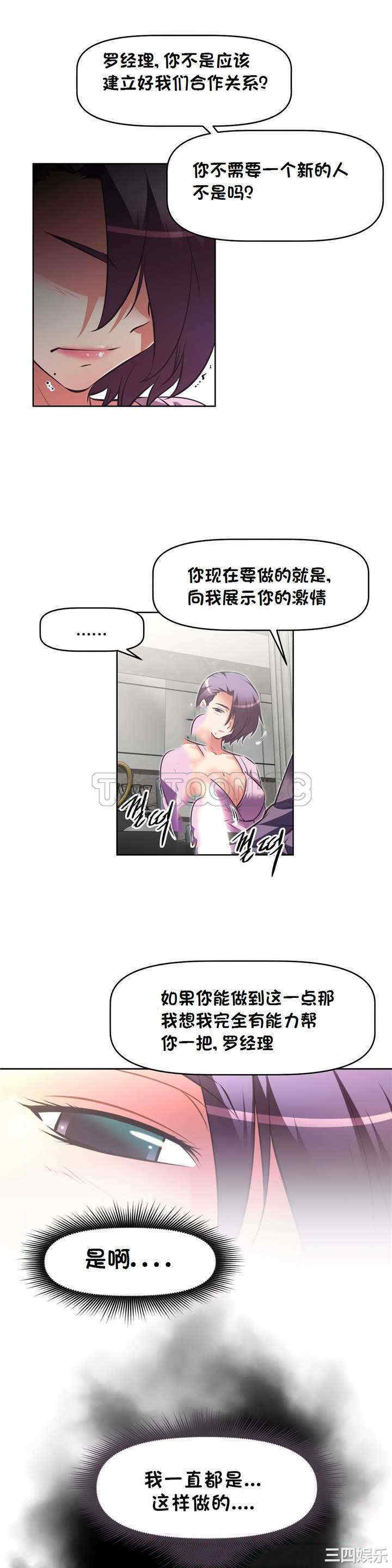 韩国漫画我的超级女友/本能觉醒韩漫_我的超级女友/本能觉醒-第131话在线免费阅读-韩国漫画-第24张图片