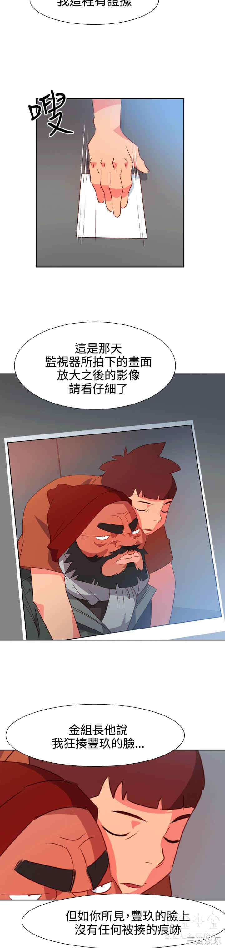 韩国漫画情欲灵药韩漫_情欲灵药-第52话在线免费阅读-韩国漫画-第11张图片