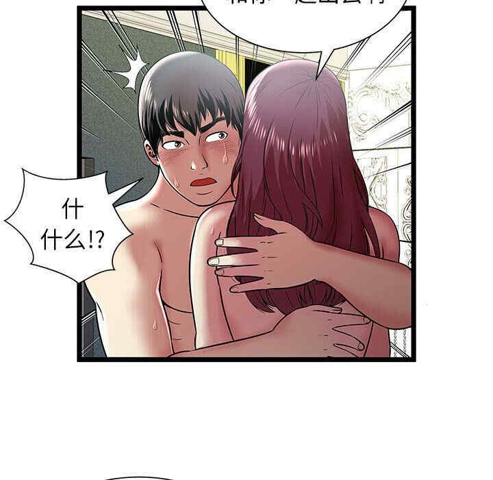 韩国漫画密室逃生韩漫_密室逃生-第9话在线免费阅读-韩国漫画-第37张图片