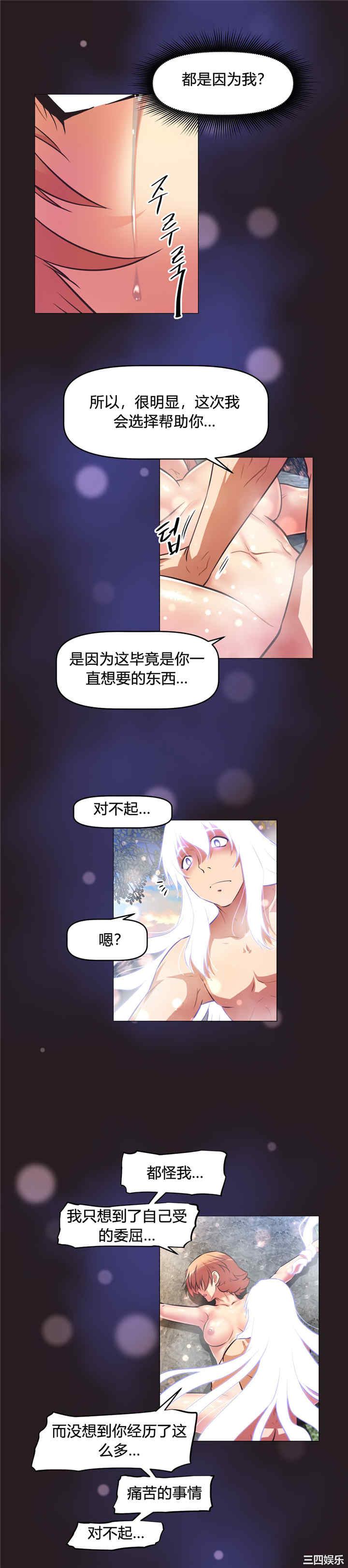 韩国漫画我的超级女友/本能觉醒韩漫_我的超级女友/本能觉醒-第149话在线免费阅读-韩国漫画-第34张图片