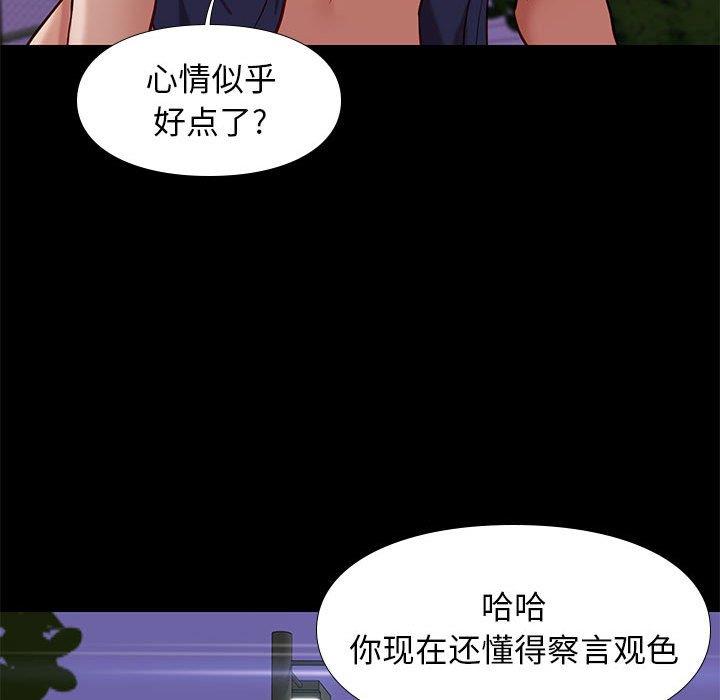韩国漫画邂逅韩漫_邂逅-第39话在线免费阅读-韩国漫画-第56张图片
