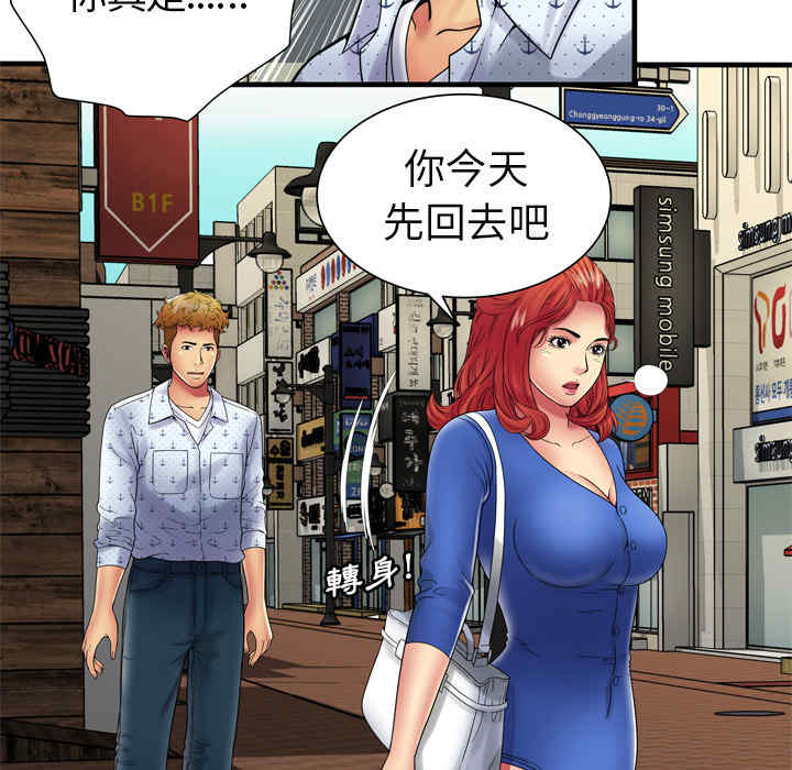 韩国漫画恋上闺蜜的爸爸韩漫_恋上闺蜜的爸爸-第38话在线免费阅读-韩国漫画-第18张图片