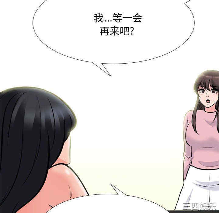 韩国漫画心机女教授韩漫_心机女教授-第86话在线免费阅读-韩国漫画-第106张图片