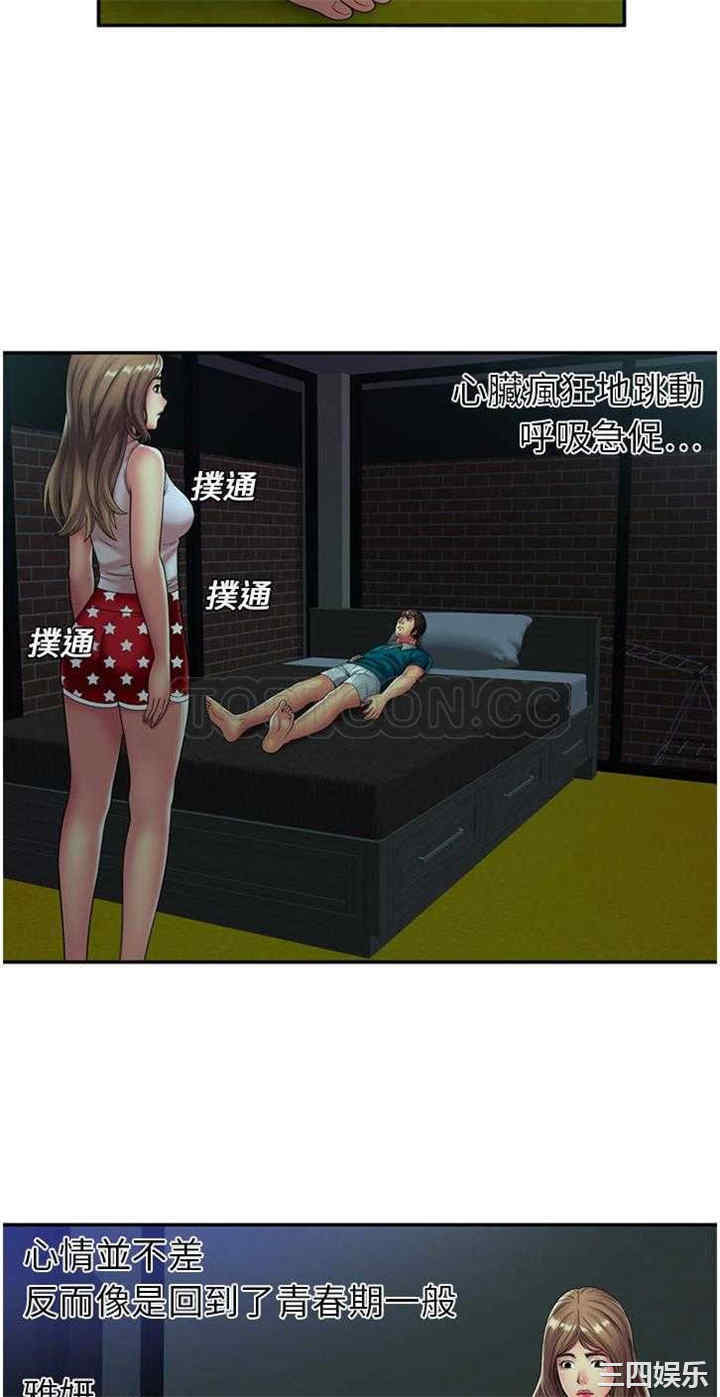 韩国漫画恋上闺蜜的爸爸韩漫_恋上闺蜜的爸爸-第17话在线免费阅读-韩国漫画-第22张图片