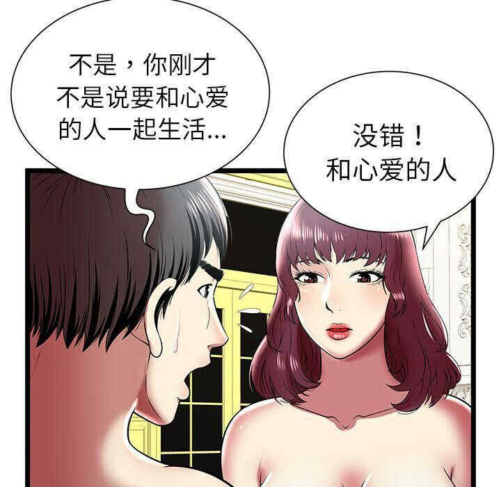 韩国漫画密室逃生韩漫_密室逃生-第9话在线免费阅读-韩国漫画-第38张图片