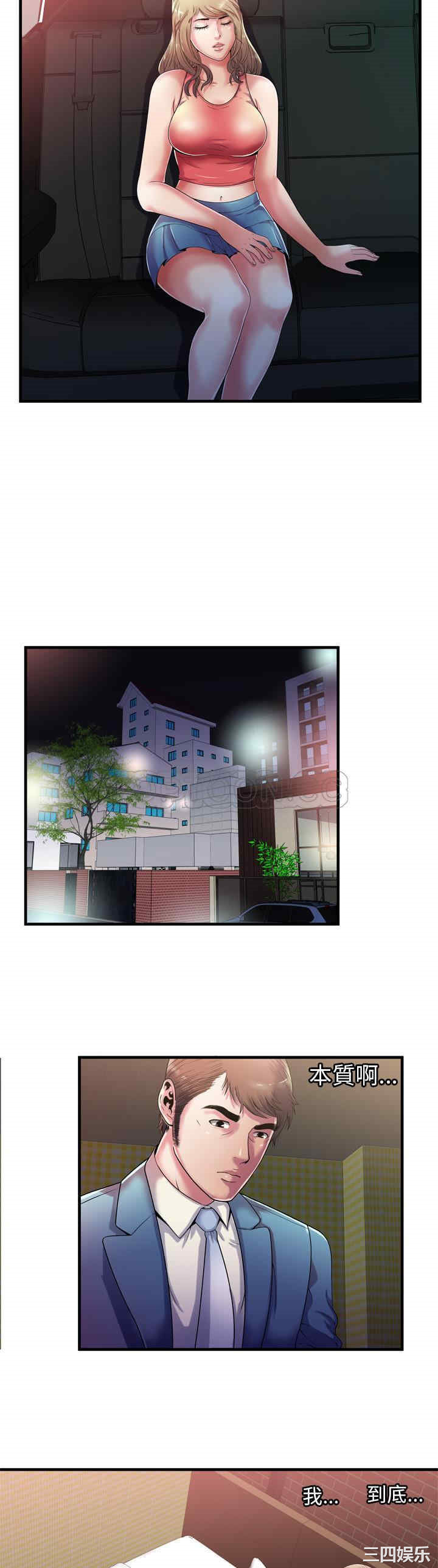 韩国漫画恋上闺蜜的爸爸韩漫_恋上闺蜜的爸爸-第52话在线免费阅读-韩国漫画-第11张图片