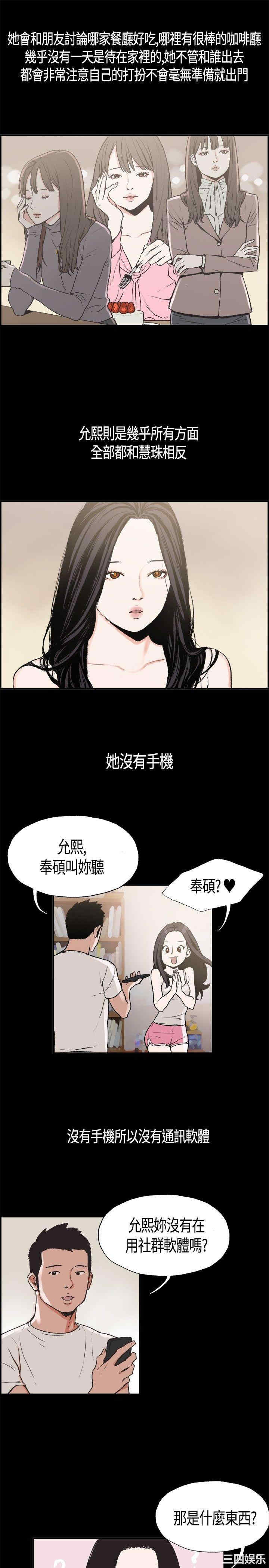 韩国漫画同居韩漫_同居-第3话在线免费阅读-韩国漫画-第3张图片