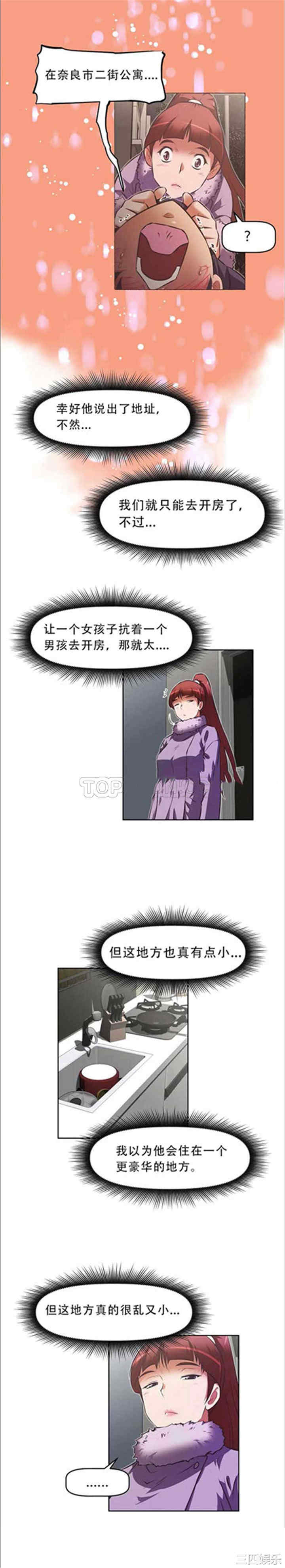 韩国漫画我的超级女友/本能觉醒韩漫_我的超级女友/本能觉醒-第115话在线免费阅读-韩国漫画-第25张图片