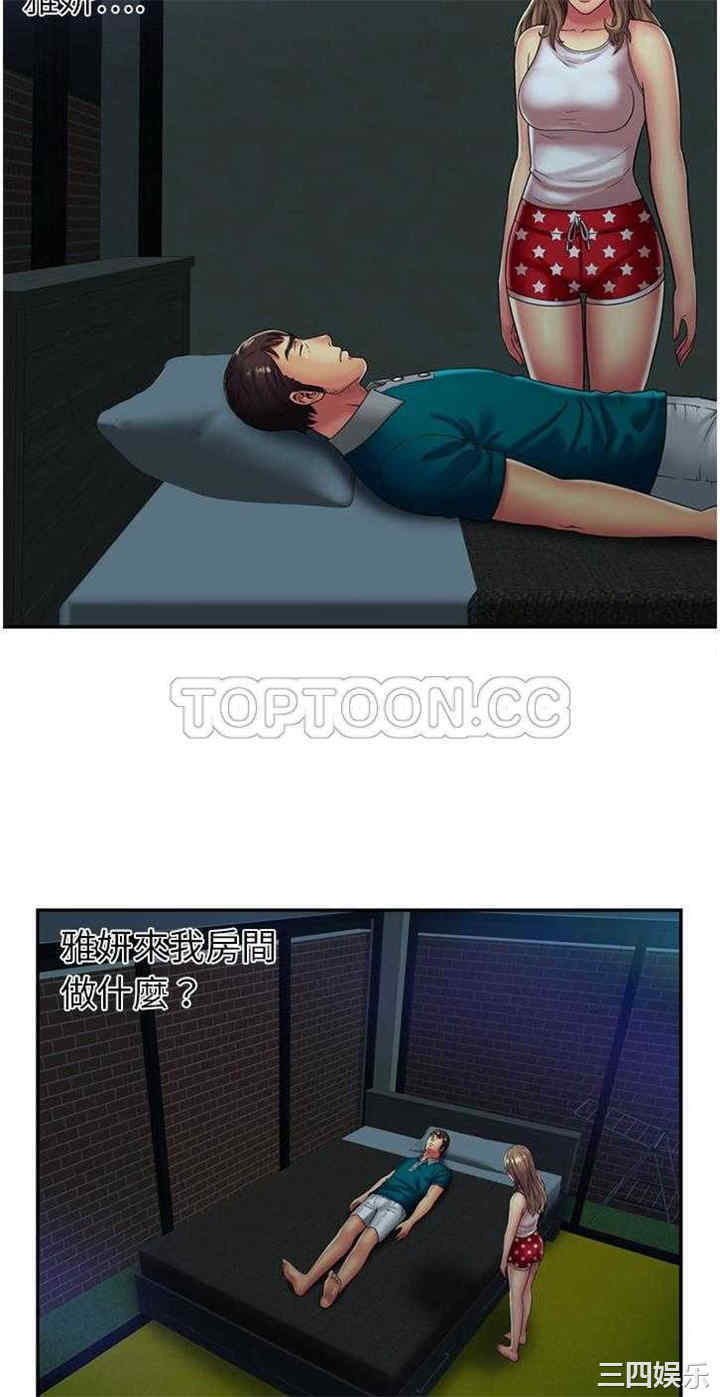 韩国漫画恋上闺蜜的爸爸韩漫_恋上闺蜜的爸爸-第17话在线免费阅读-韩国漫画-第23张图片