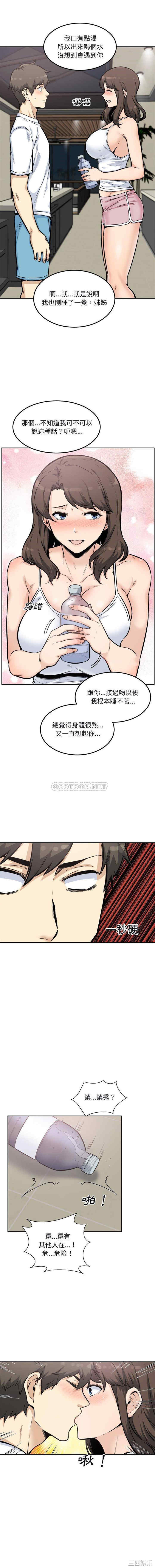 韩国漫画最惨房东并不惨/恶霸室友毋通来韩漫_最惨房东并不惨/恶霸室友毋通来-第77话在线免费阅读-韩国漫画-第6张图片