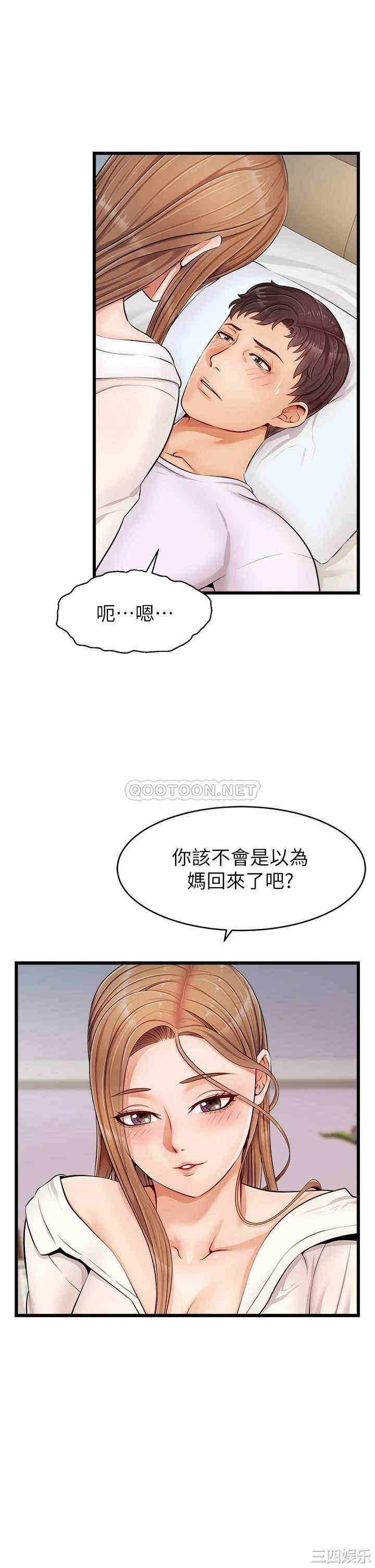 韩国漫画爸爸,请进!韩漫_爸爸,请进!-第9话在线免费阅读-韩国漫画-第3张图片